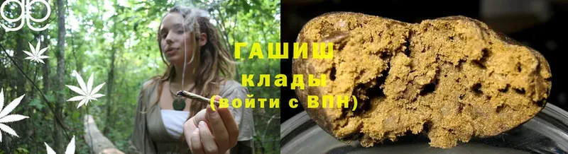 ГАШИШ hashish  Старая Русса 