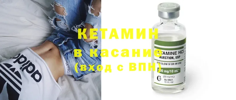 Кетамин ketamine  Старая Русса 